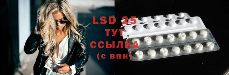 LSD-25 экстази ecstasy  Бабаево 